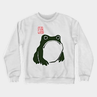 grumpy frog japanese Crewneck Sweatshirt